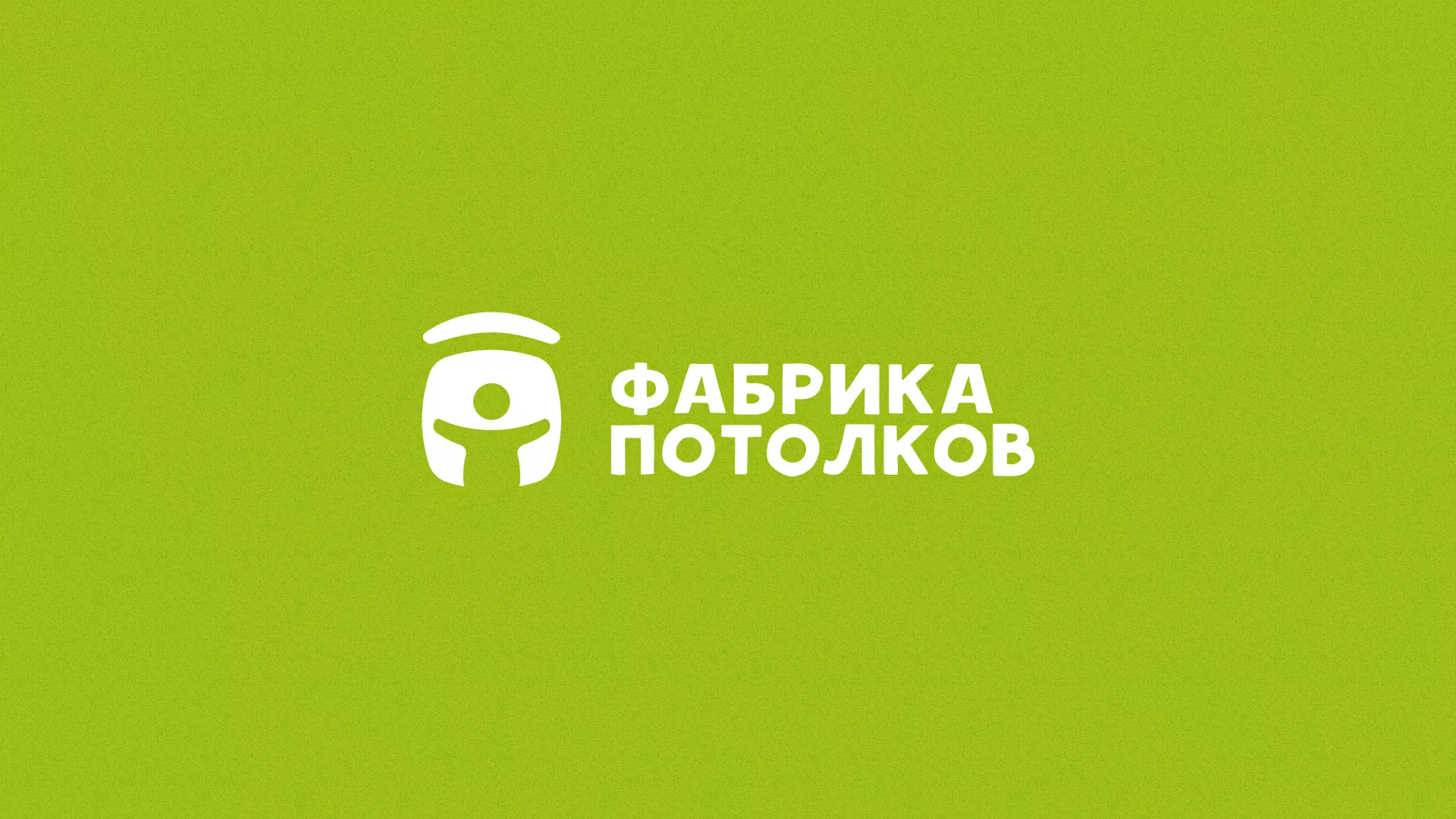 Разработка логотипа для производства натяжных потолков в Спасске